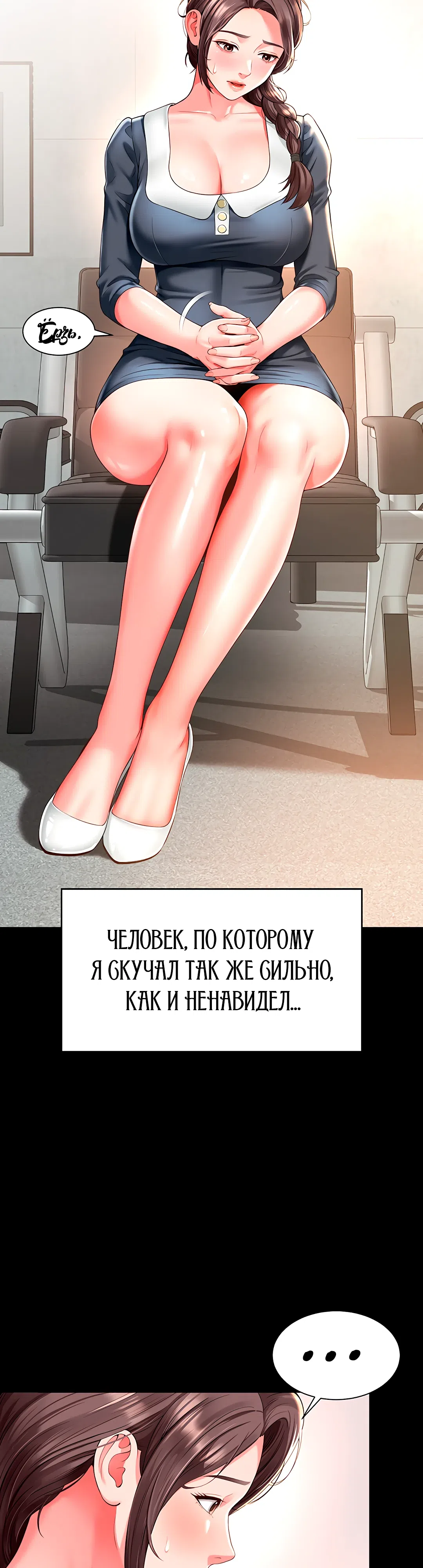 Страница 79 главы 1 манги Дом матери и дочери