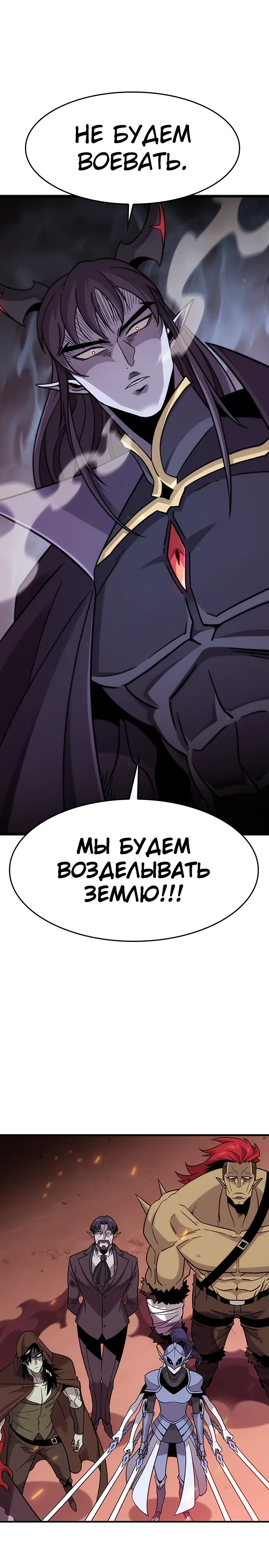 Страница 10 главы 1 манги Небывалый урожай, милорд!