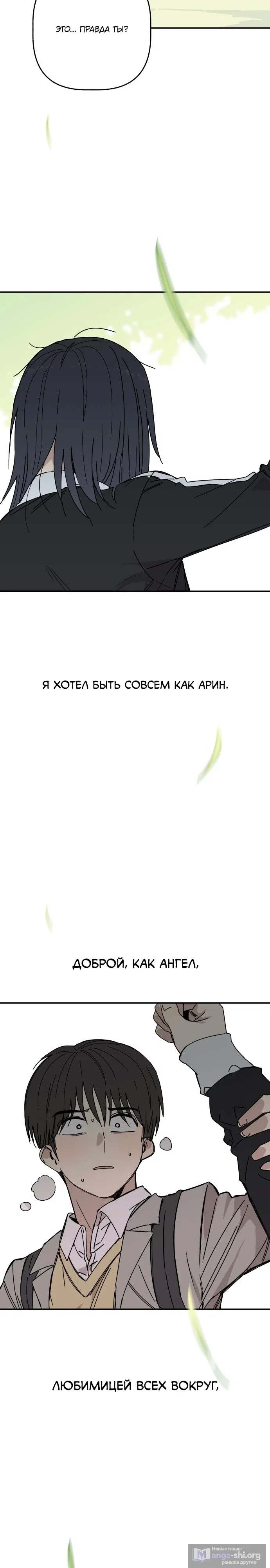 Страница 51 главы 1 манги До боли