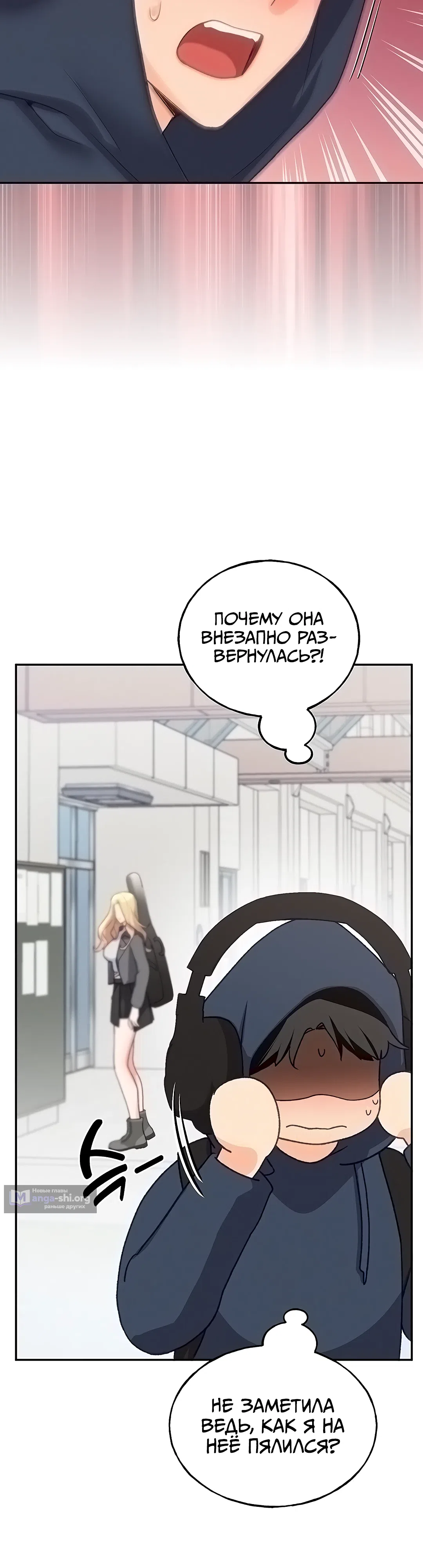 Страница 24 главы 1 манги Я подключу плагин!