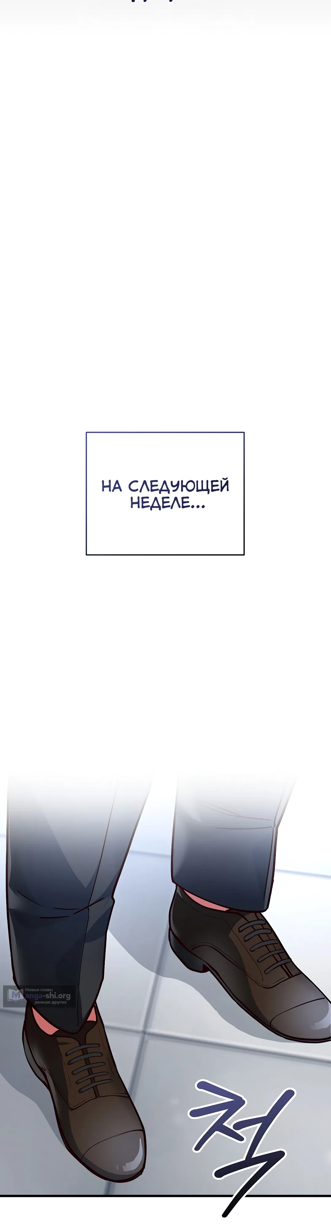 Страница 39 главы 1 манги Работаю телом