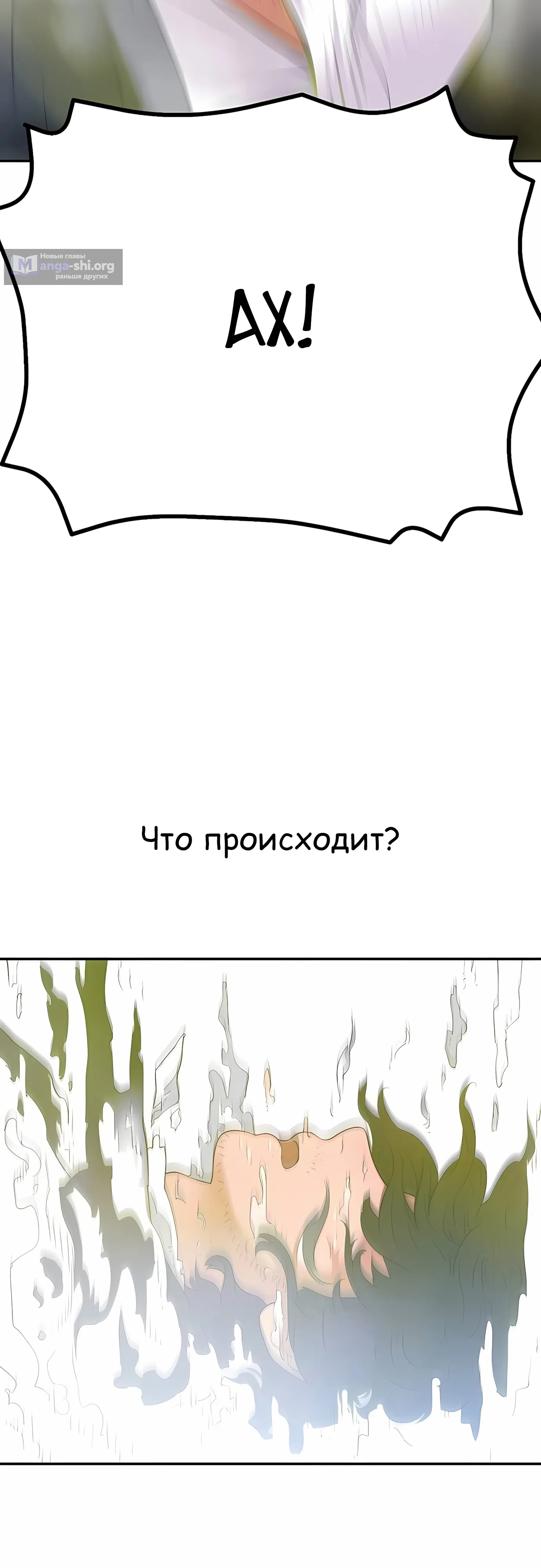 Страница 74 главы 1 манги Переродившись, я стал чеболем