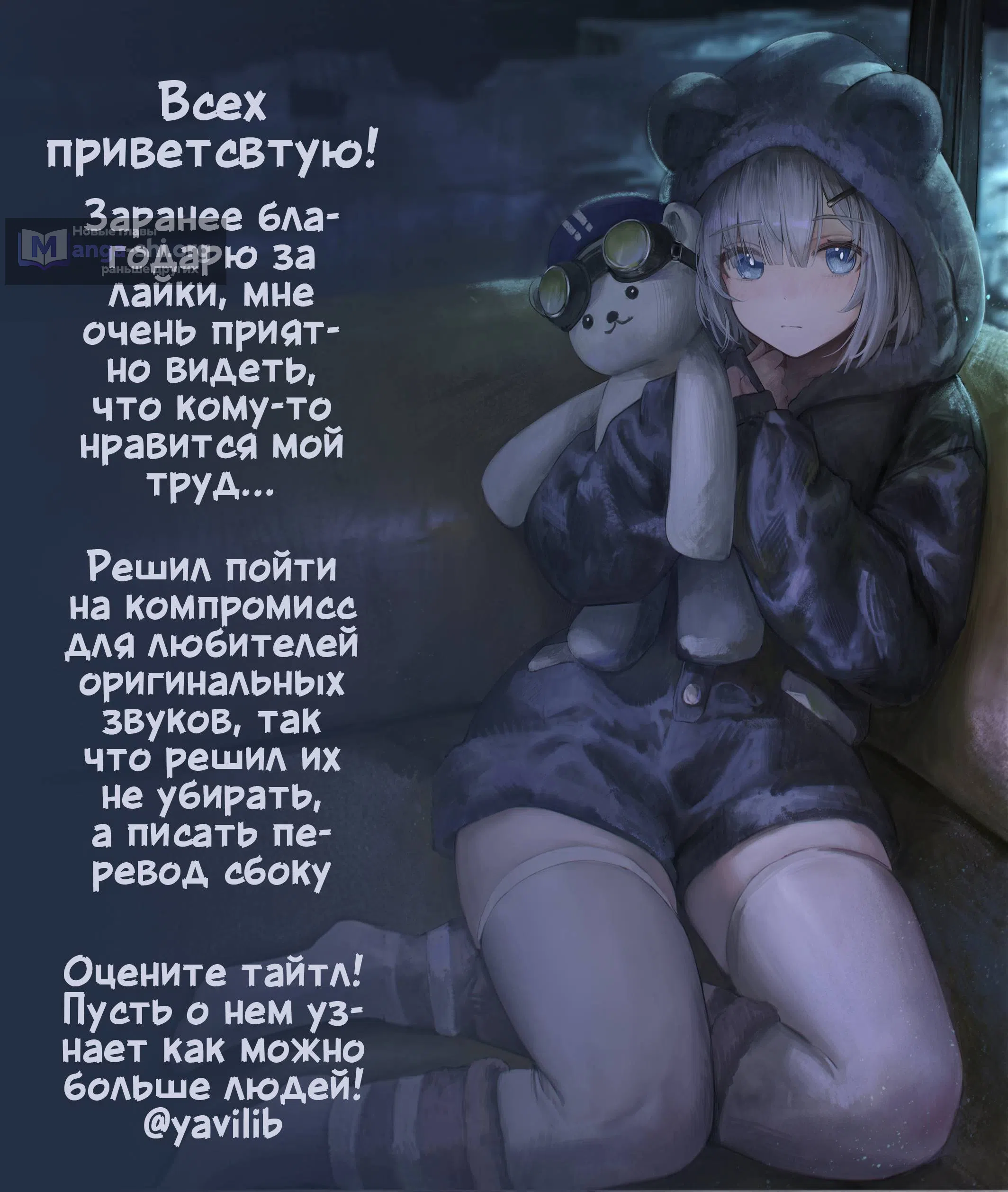 Страница 27 главы 1.1 манги Я влюбился в тебя, когда ты бежала в лунной ночи