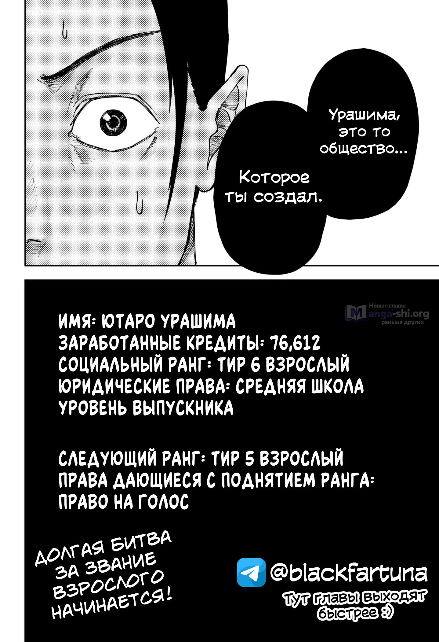 Страница 64 главы 1 манги Война взрослых