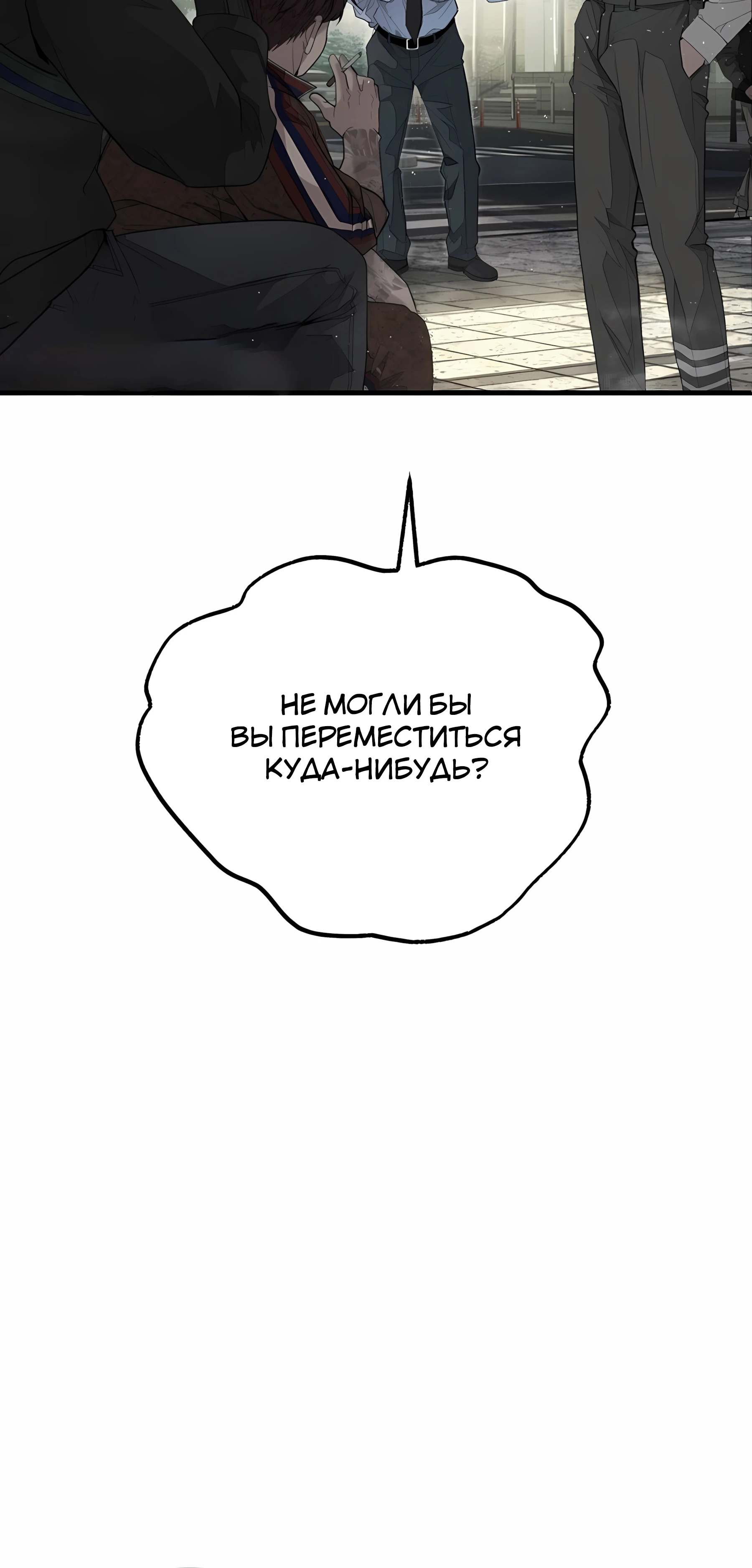 Страница 14 главы 1 манги Бывшая легенда боевых искусств - офисный работник