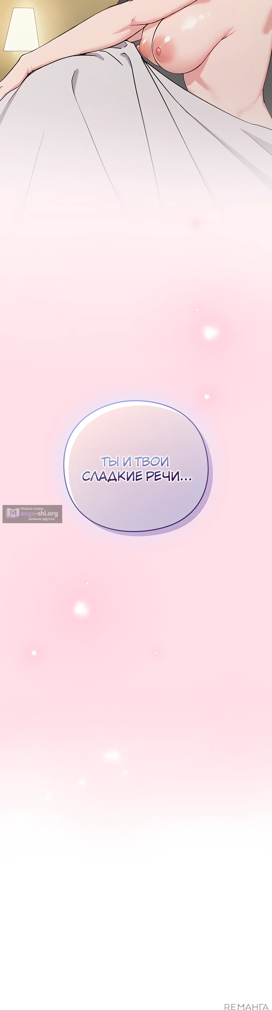 Страница 20 главы 1 манги Может, к чёрту эту работу?