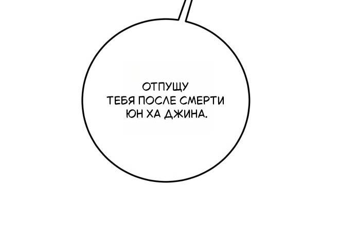 Страница 9 главы 1 манги Пожалуйста, не умирай!