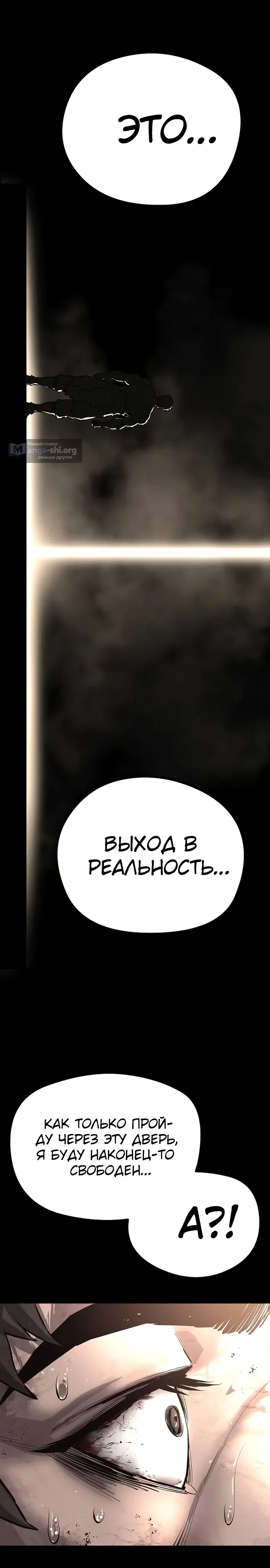 Страница 61 главы 1 манги Второе прохождение берсерка