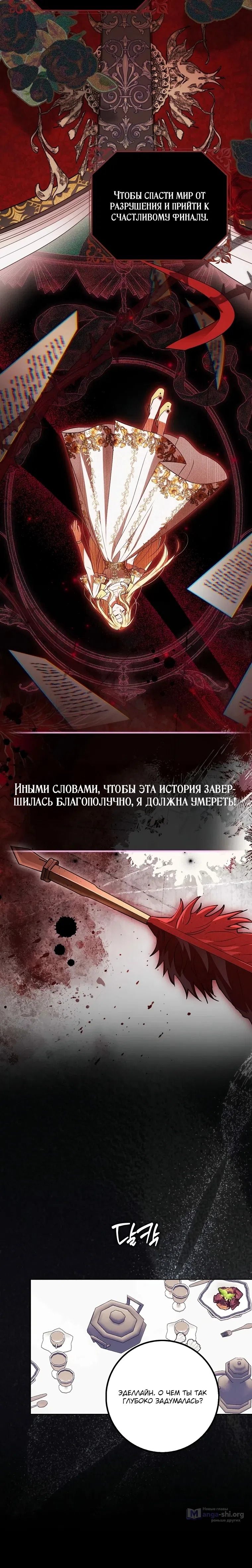 Страница 43 главы 1 манги Я думала, это конец, но когда вернулась — жанр изменился