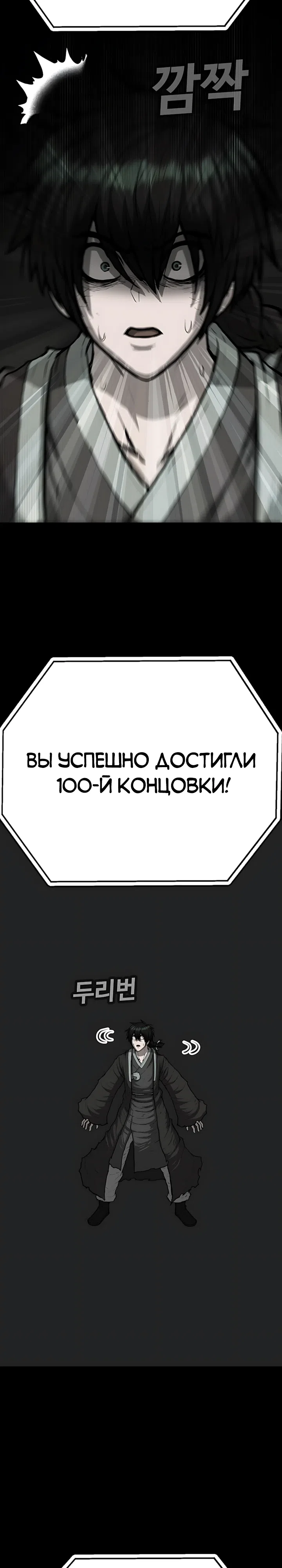 Страница 84 главы 1 манги Легенда о призраке Чосона