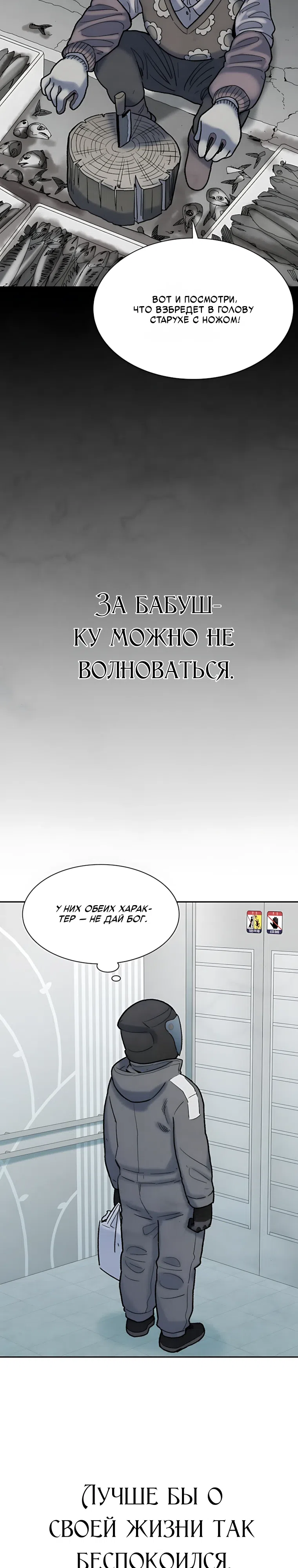 Страница 48 главы 1 манги Клуб «Побег»