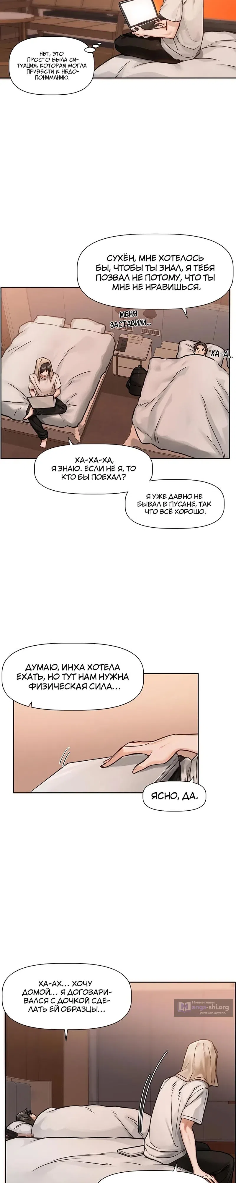 Страница 31 главы 1 манги В поисках любви