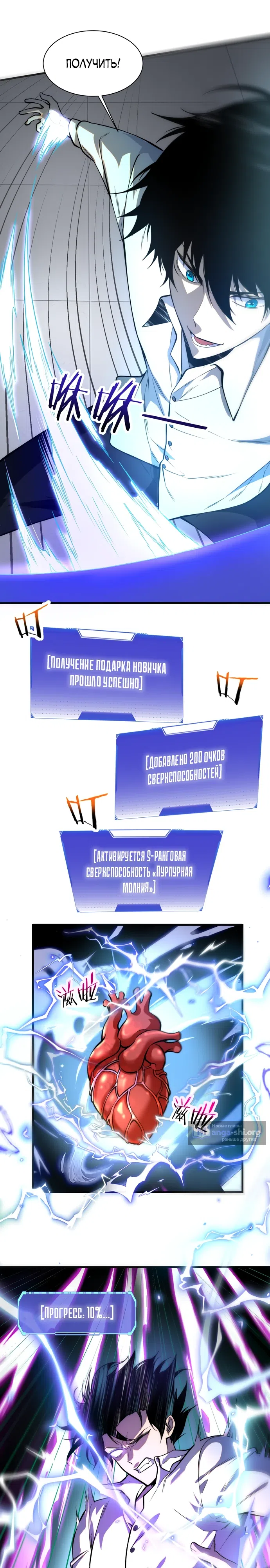 Страница 16 главы 1 манги Глобальные суперспособности: пробуждение божественного грома!