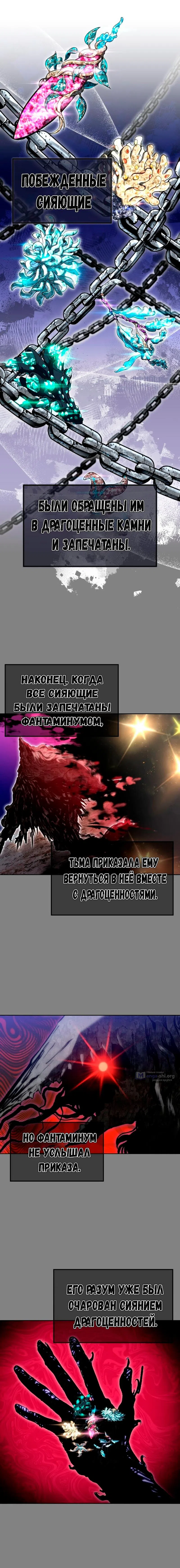 Страница 4 главы 1 манги Башня Бога: Урек Мазино