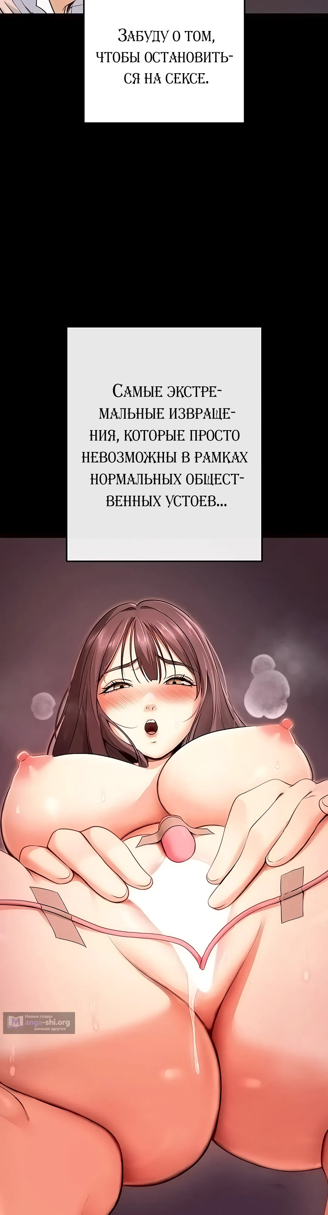 Страница 59 главы 1 манги Давай, давай, сделай это!