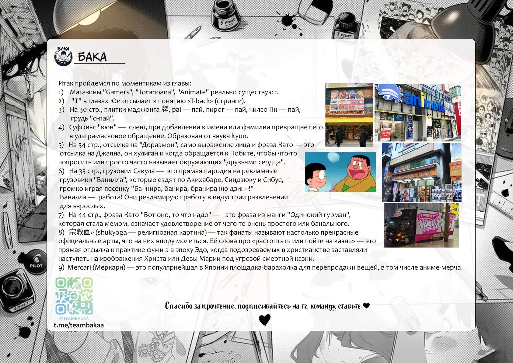 Страница 66 главы 1 манги Лилимголик