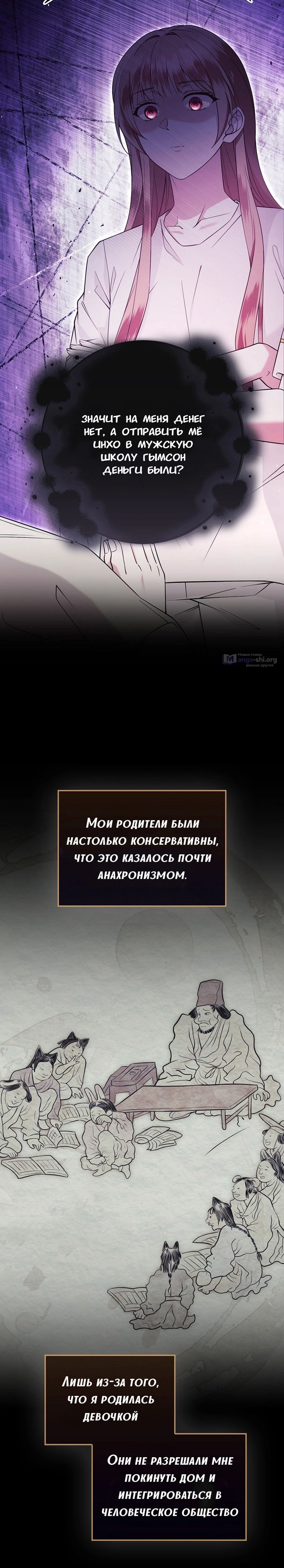 Страница 14 главы 1 манги Мужская школа