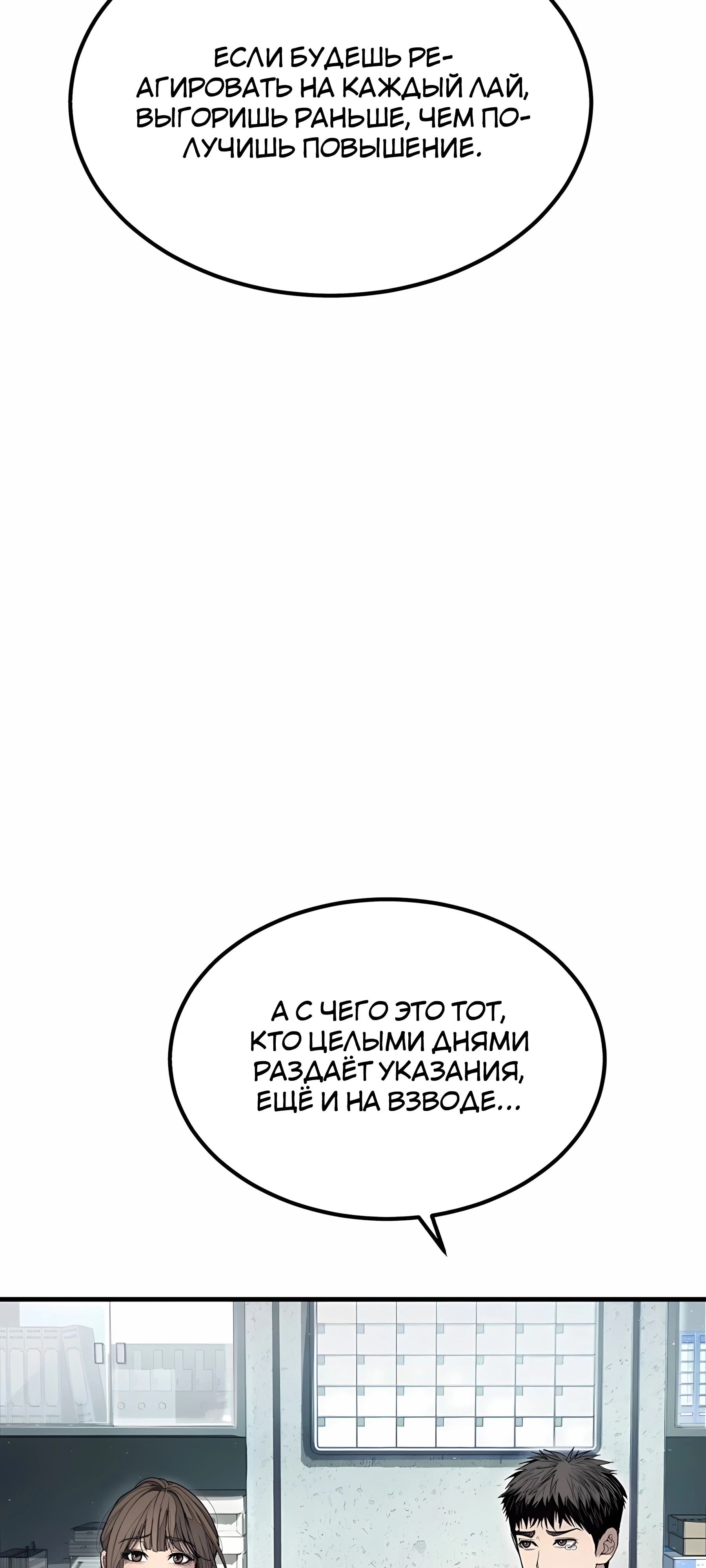 Страница 86 главы 1 манги Бывшая легенда боевых искусств - офисный работник