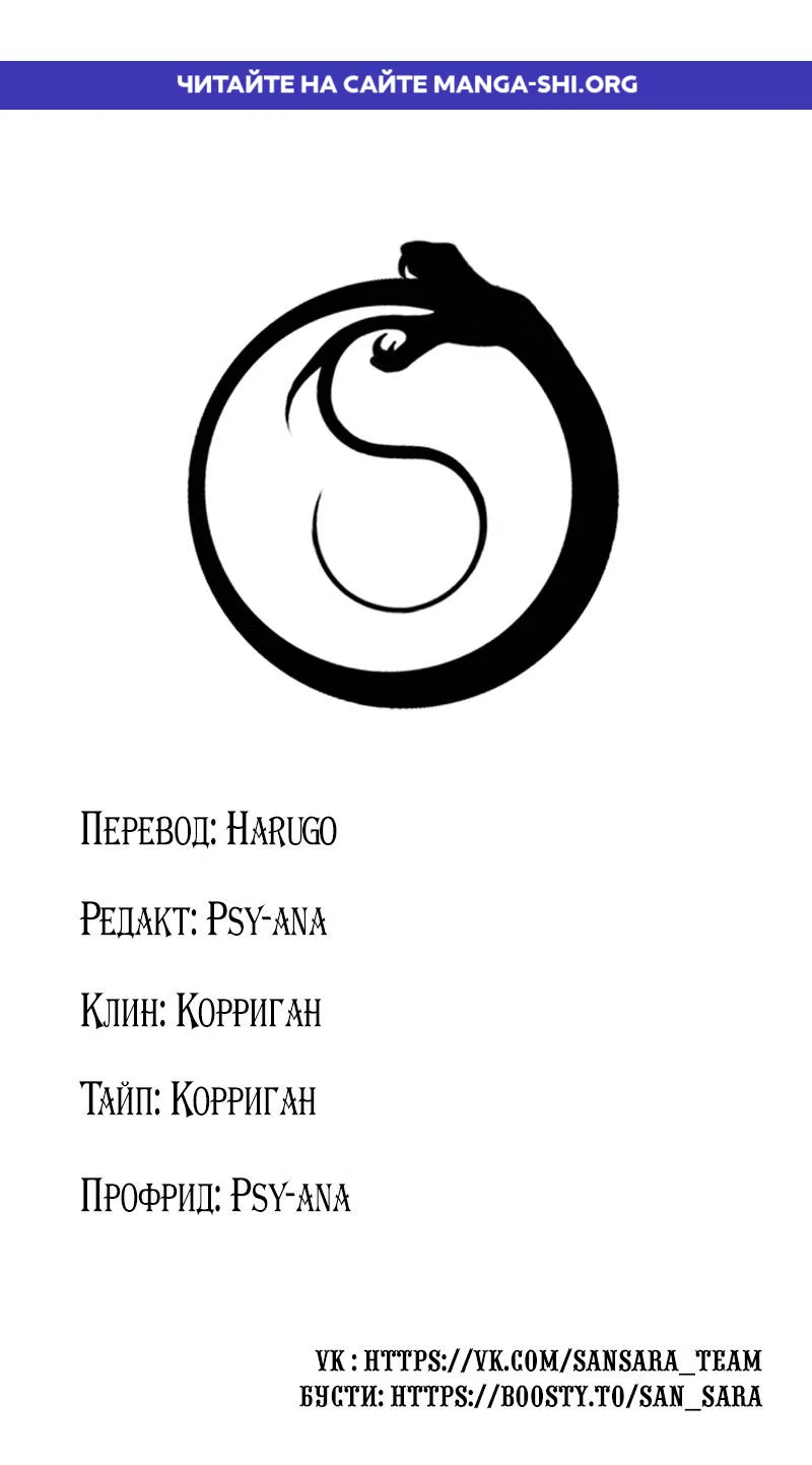 Страница 1 главы 1 манги Выжить, работая шеф-поваром Ёнсангуна