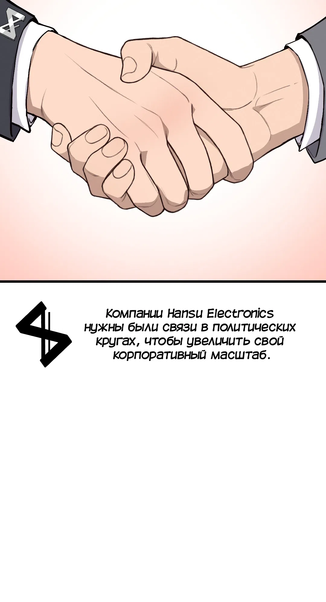 Страница 29 главы 1 манги Мой отчим
