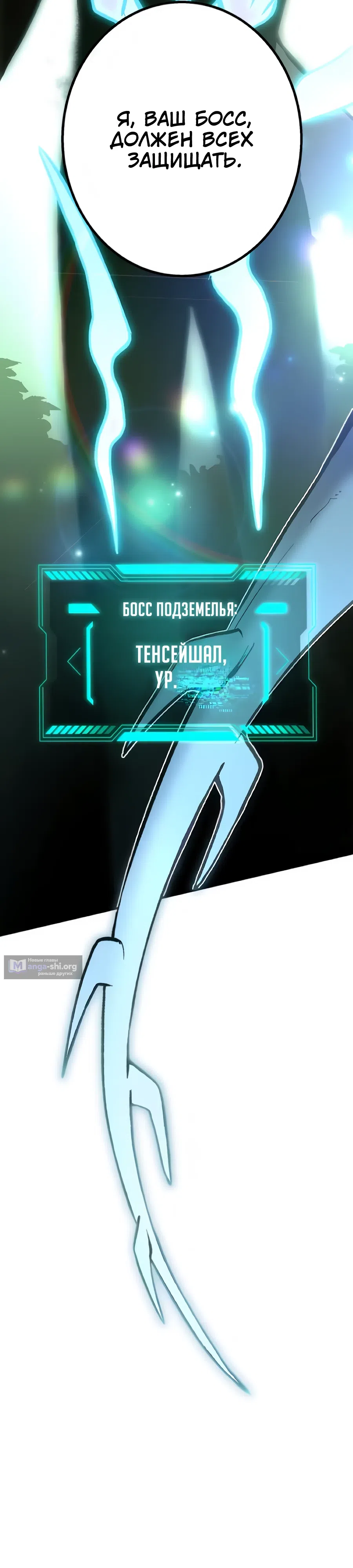 Страница 14 главы 1 манги Абсолютно непроходимое подземелье