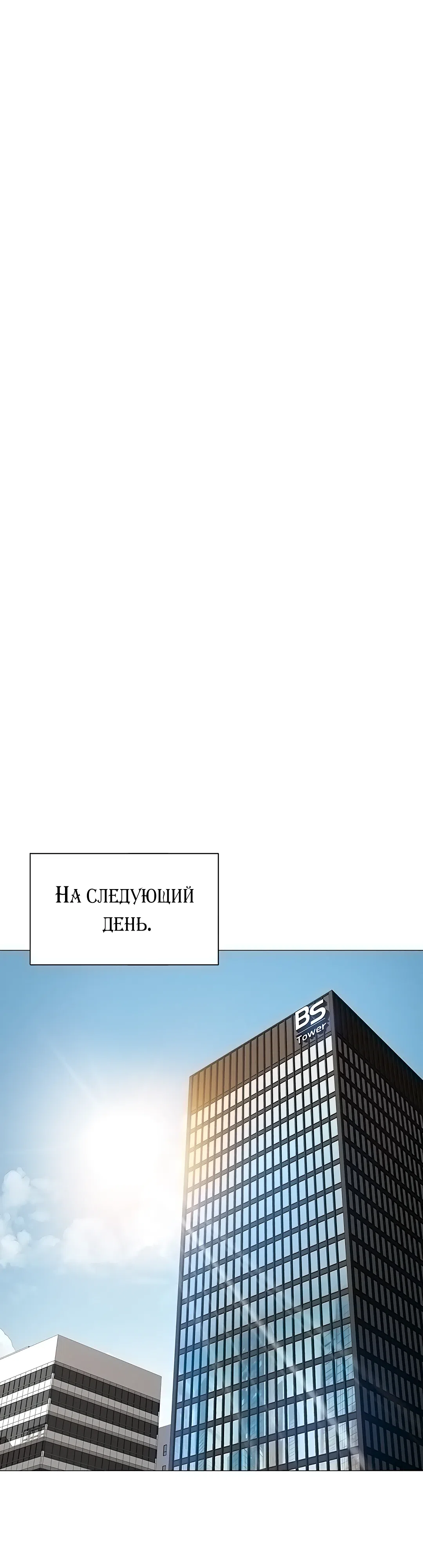 Страница 47 главы 1 манги Программа модификации здравого смысла