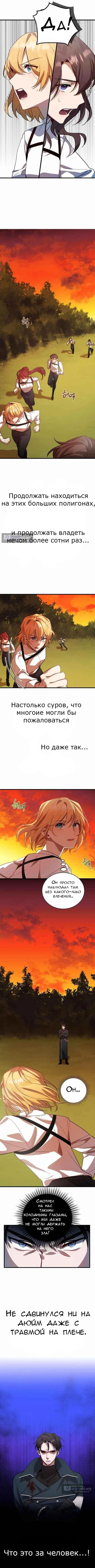 Страница 8 главы 1 манги Герой, Король Демонов и Злодей