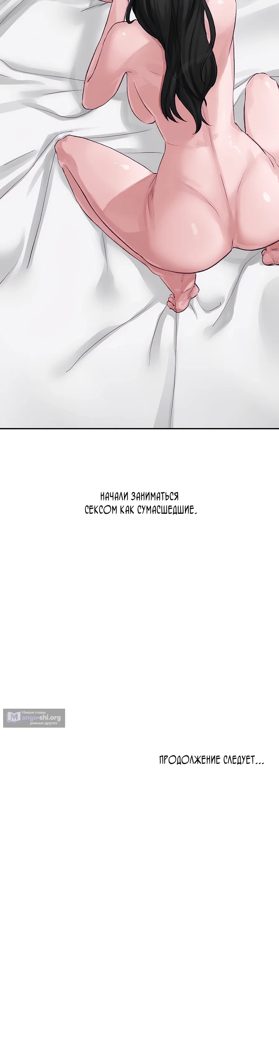 Страница 40 главы 1 манги Это точно правда?