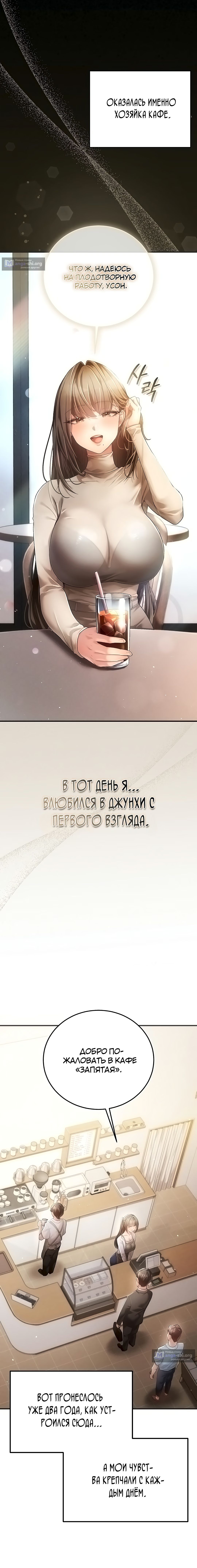 Страница 7 главы 1 манги Искренняя любовь извращенца