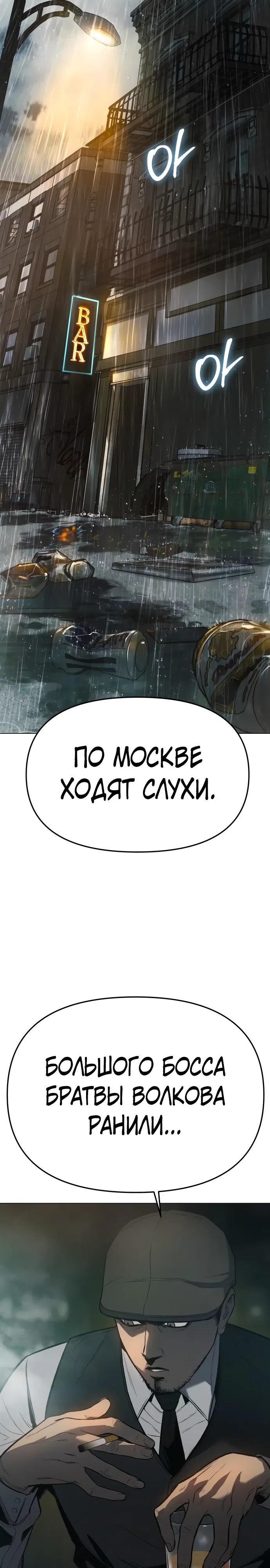 Страница 18 главы 1 манги Овчарка
