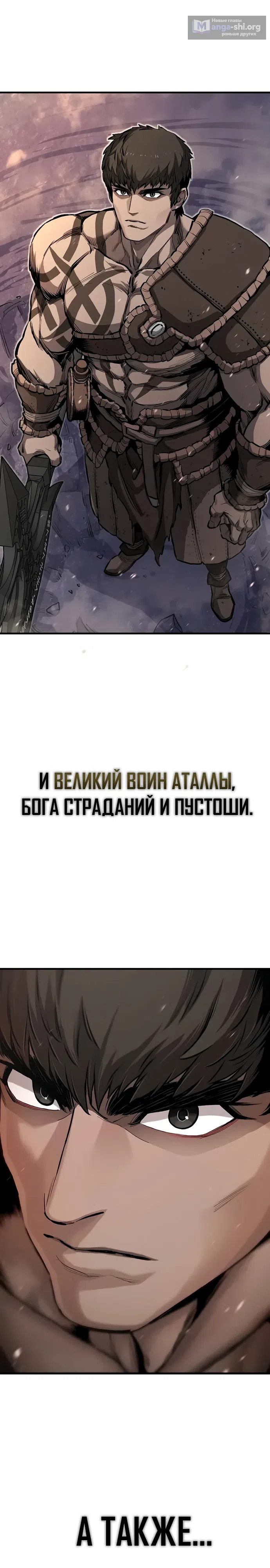 Страница 16 главы 1 манги Второе прохождение берсерка