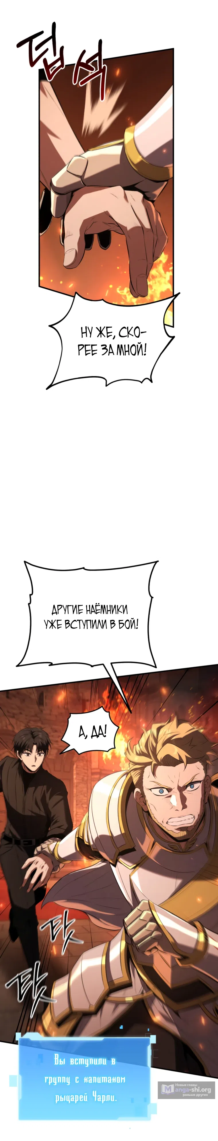 Страница 44 главы 1 манги Возвращение гениального ранкера высшего уровня
