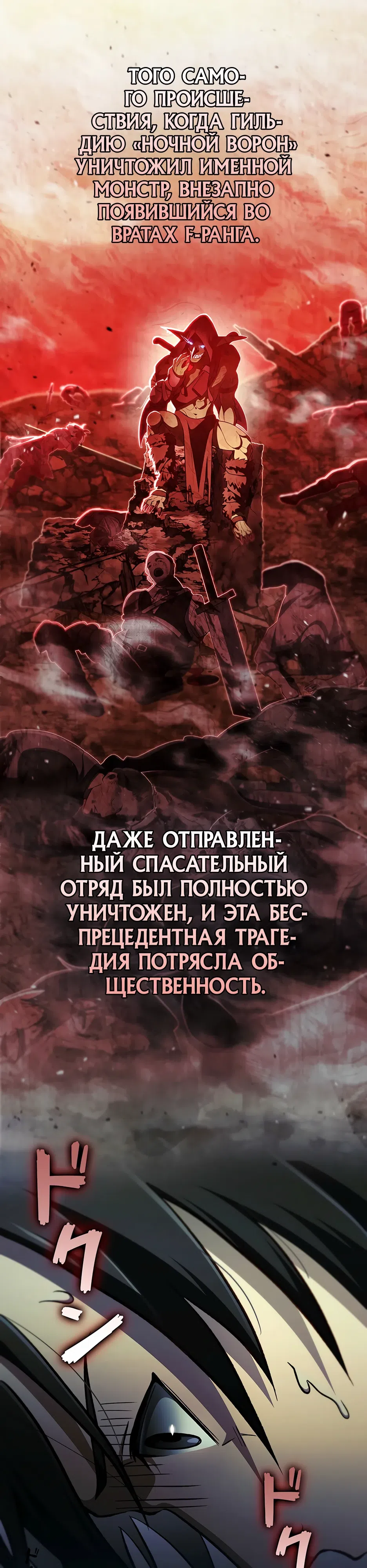 Страница 63 главы 1 манги Охотник с опытом X 100 000