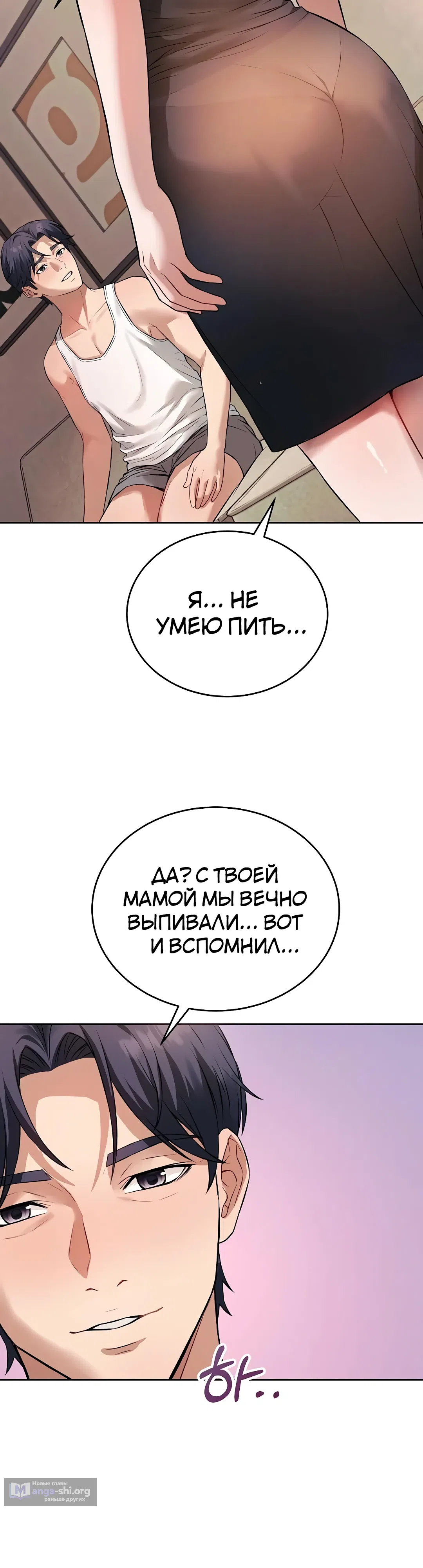 Страница 38 главы 1 манги Выпьем, дядя