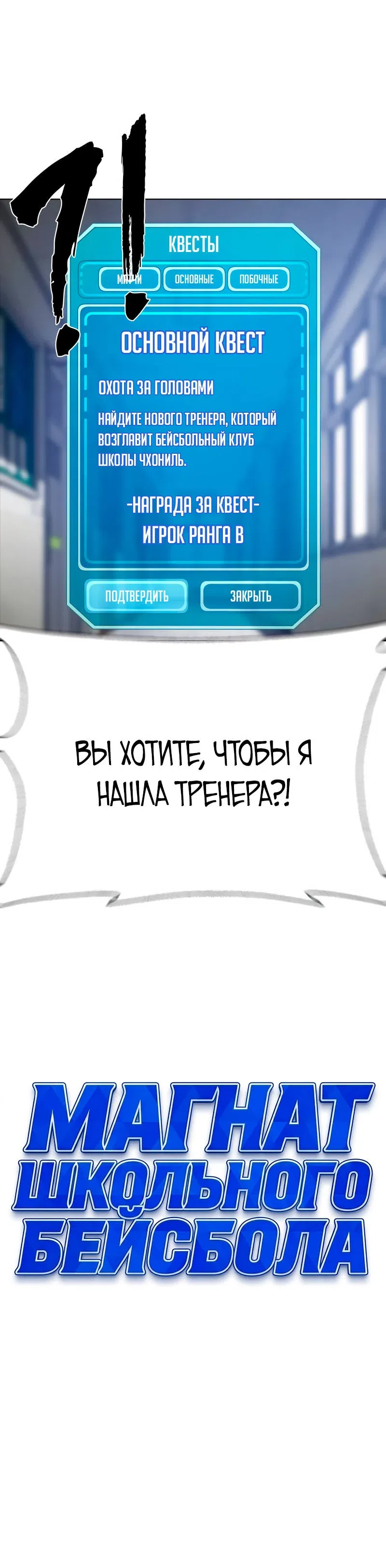 Страница 77 главы 1 манги Школьный бейсбольный магнат