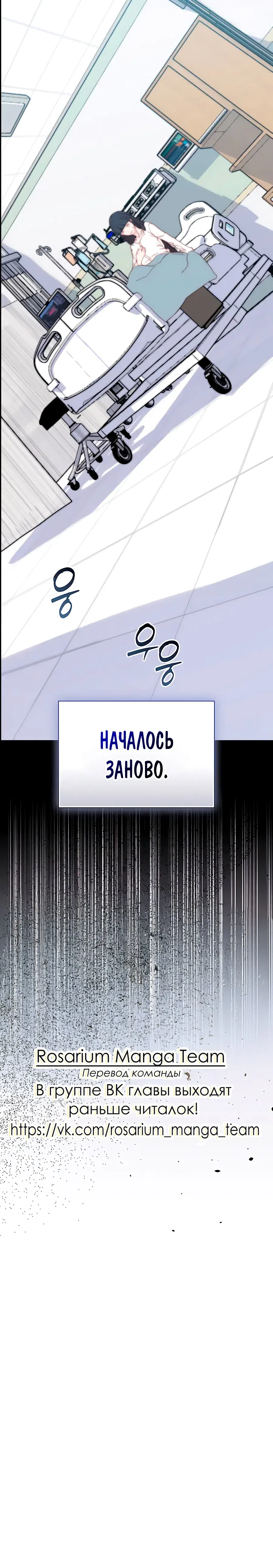 Страница 79 главы 1 манги Папочка, сегодня я хочу снова тебя обнять