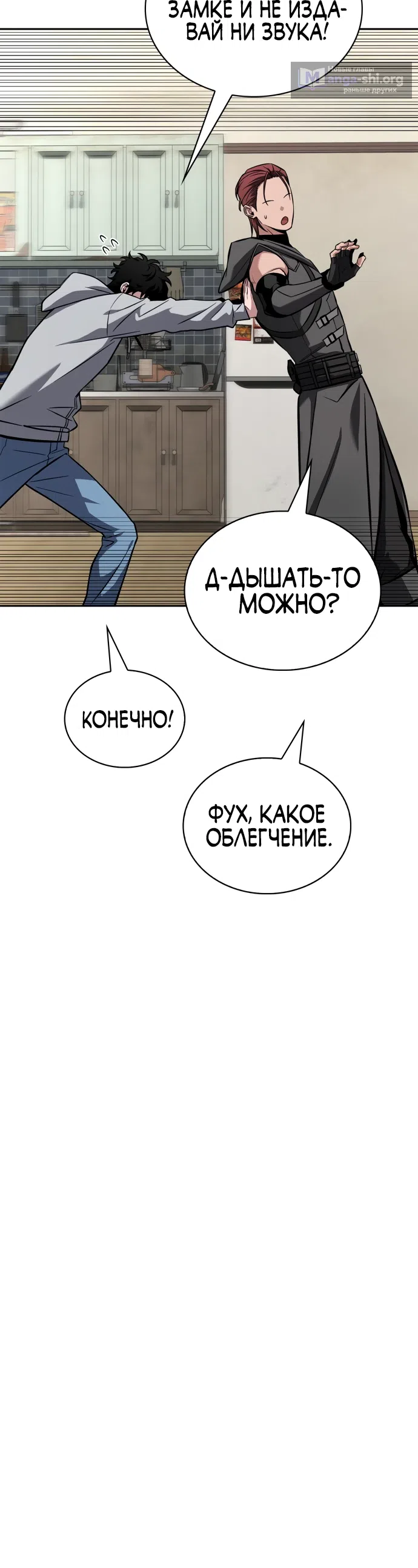 Страница 48 главы 1 манги Руководство по покорению башни для чайников