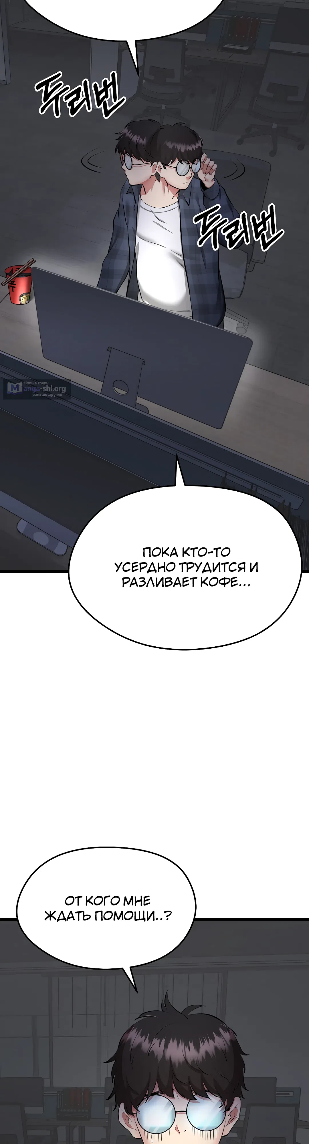 Страница 6 главы 1 манги Запусти игру