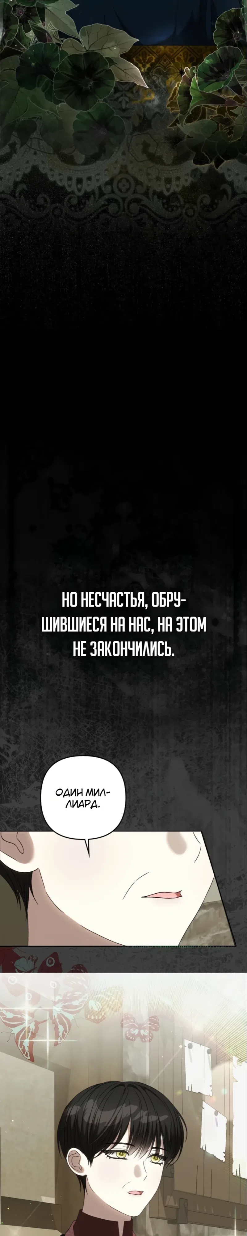 Страница 14 главы 1 манги Кафе наследника тёмной гильдии
