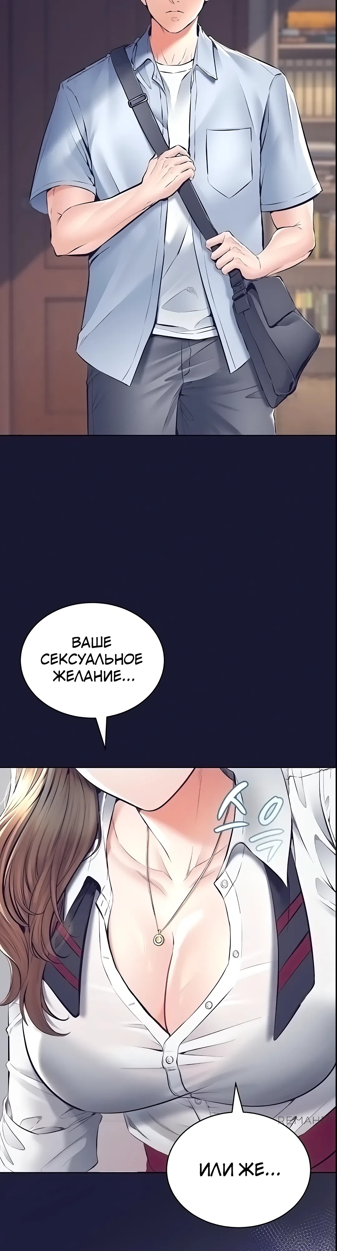 Страница 5 главы 1 манги Наследник