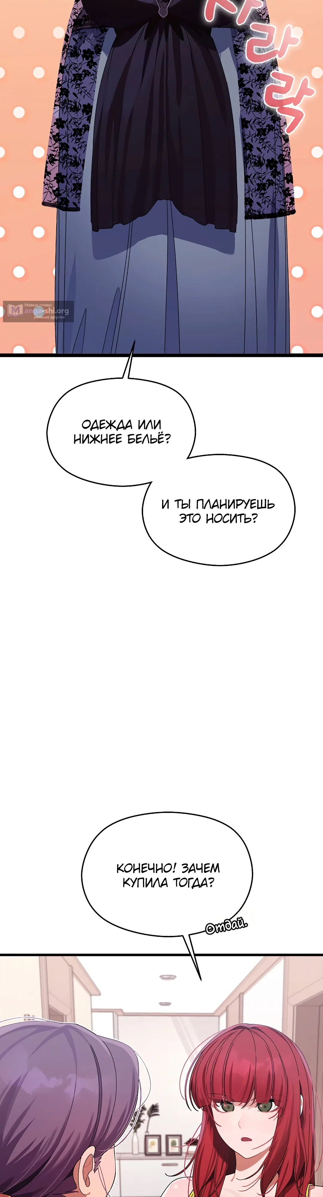 Страница 58 главы 1 манги Через клонов становлюсь сильнее