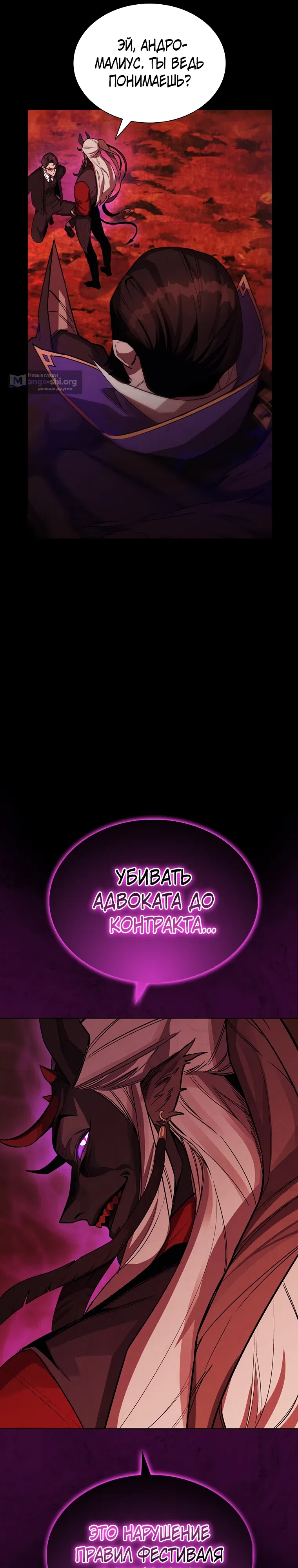 Страница 21 главы 1 манги Прокурор дьявола
