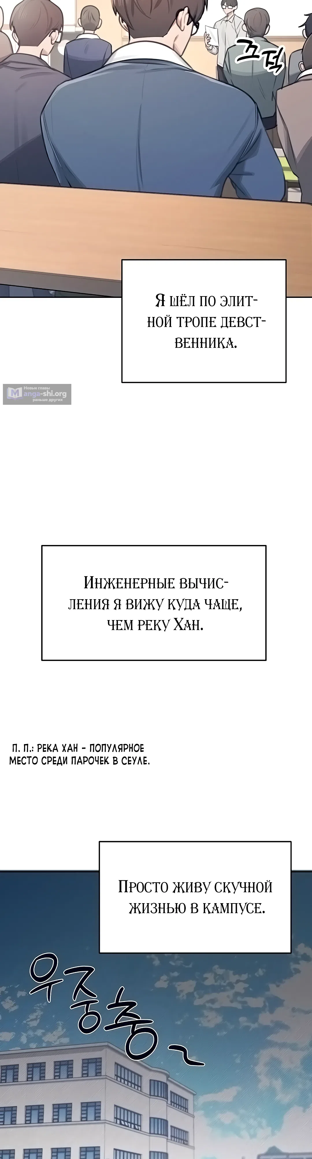 Страница 6 главы 1 манги Беспроводной мастурбатор