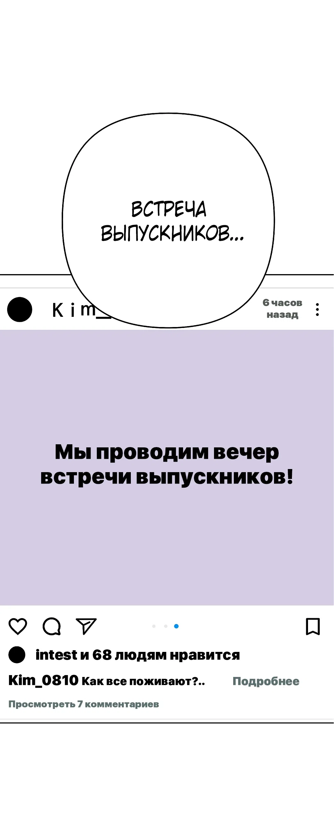Страница 38 главы 1 манги Любимчик женщин