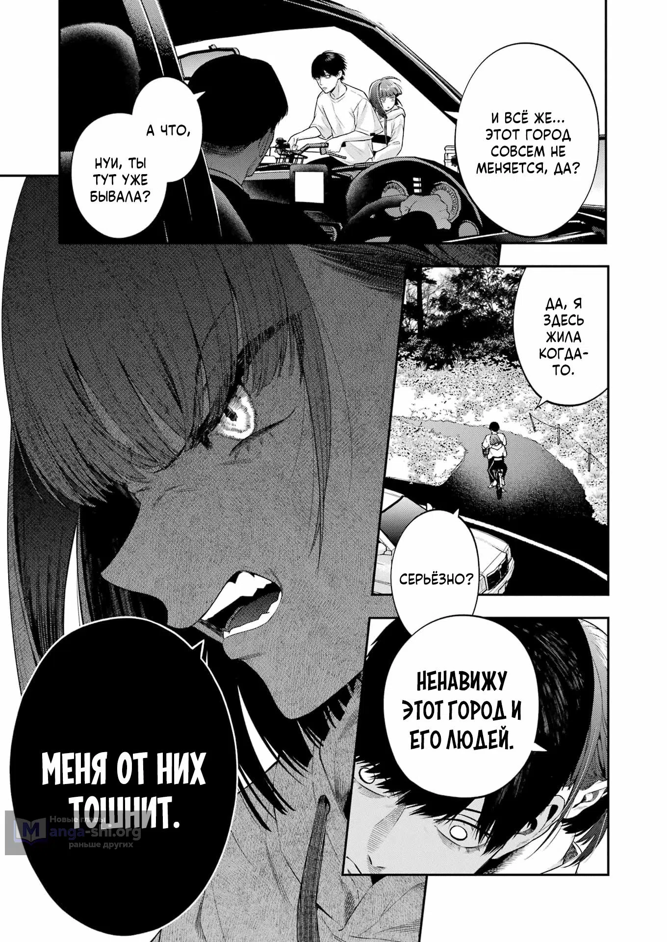 Страница 22 главы 1 манги Прощайте все, кто не проявил к нам доброты