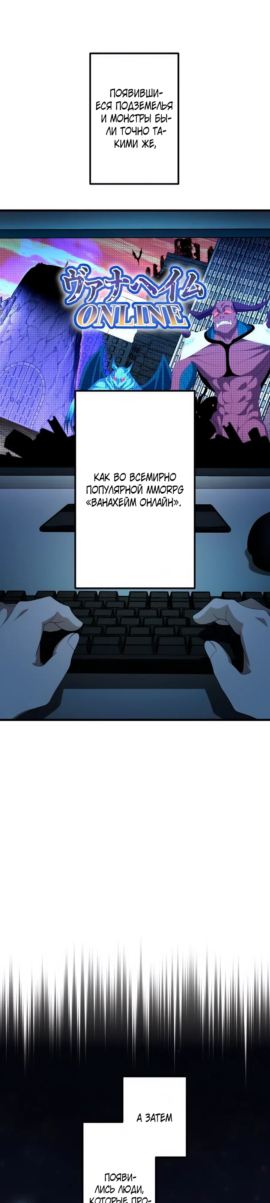 Страница 7 главы 1 манги Прокачка с профессией "Гэмблера"