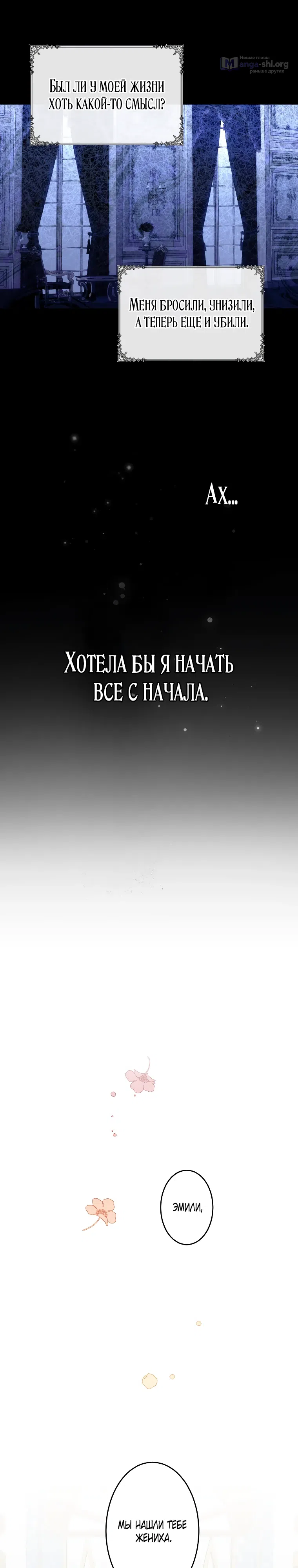 Страница 13 главы 1 манги Семья устрашающего герцога одержима мной