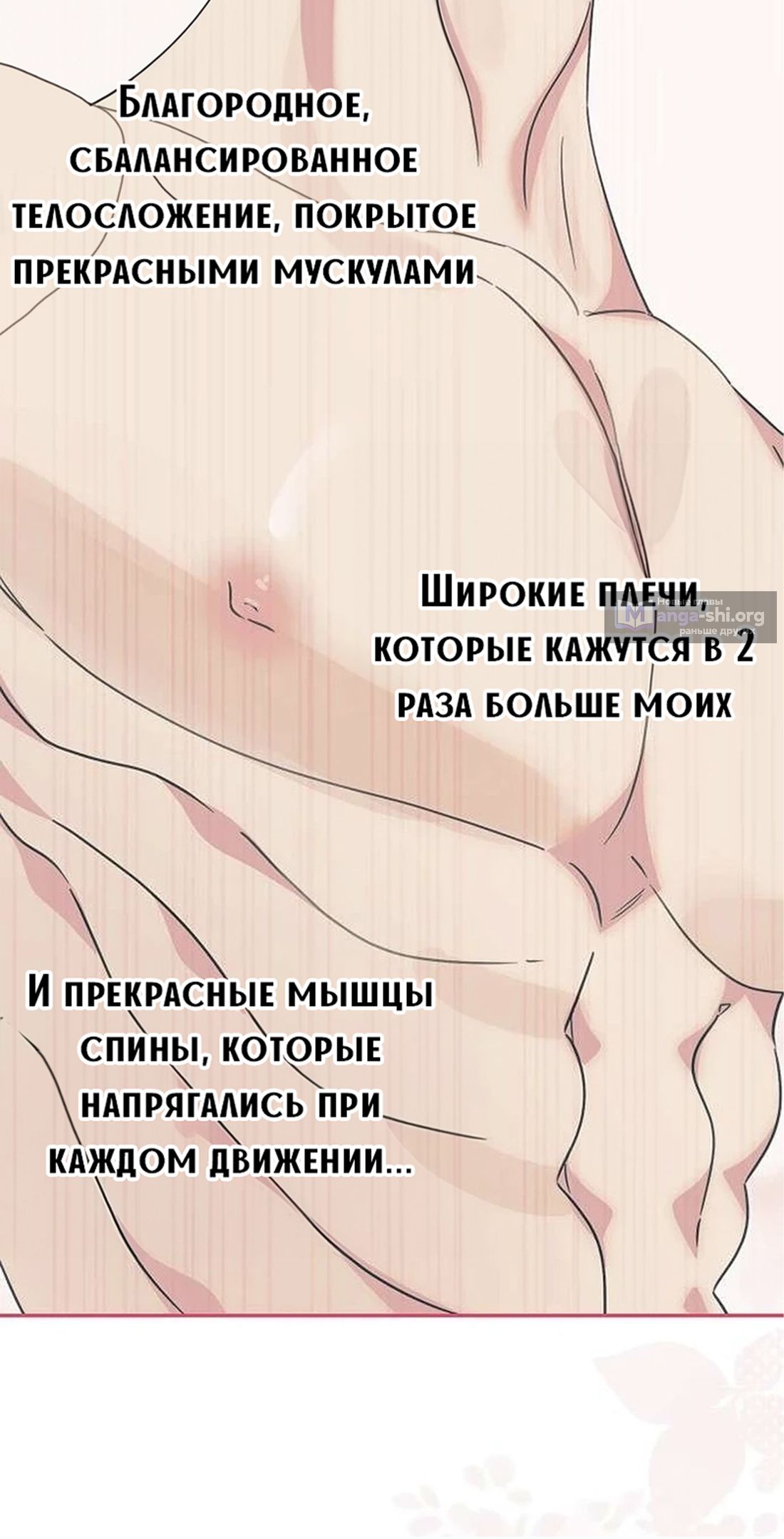 Страница 11 главы 1 манги Учебный манекен XX для обучения принцев