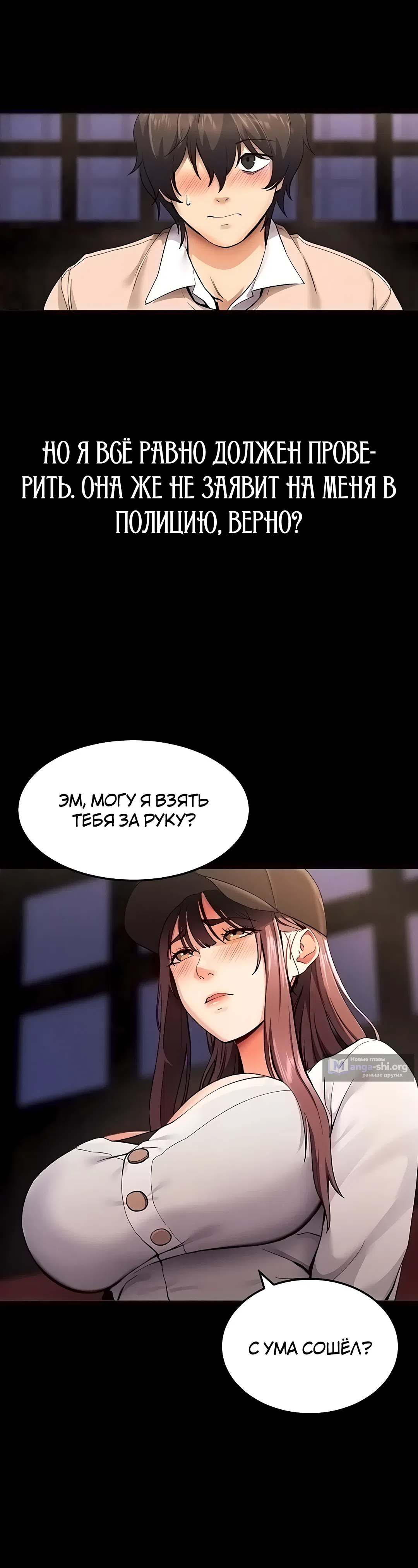 Страница 43 главы 1 манги Давай, давай, сделай это!