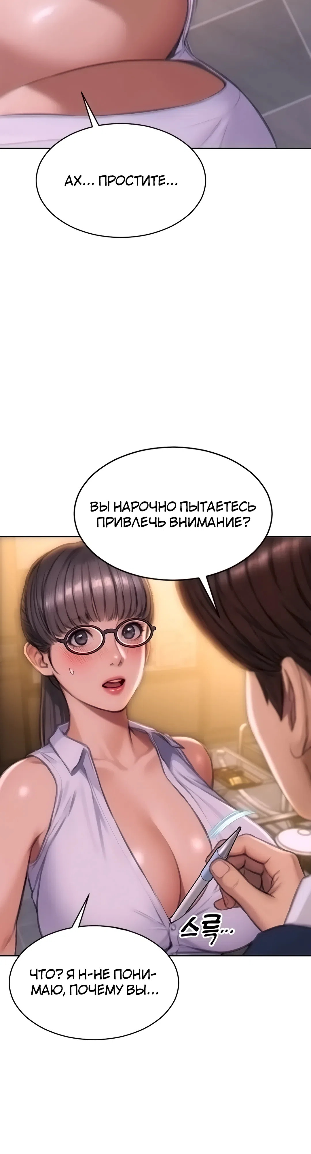 Страница 60 главы 1 манги Я развёлся со своей женой